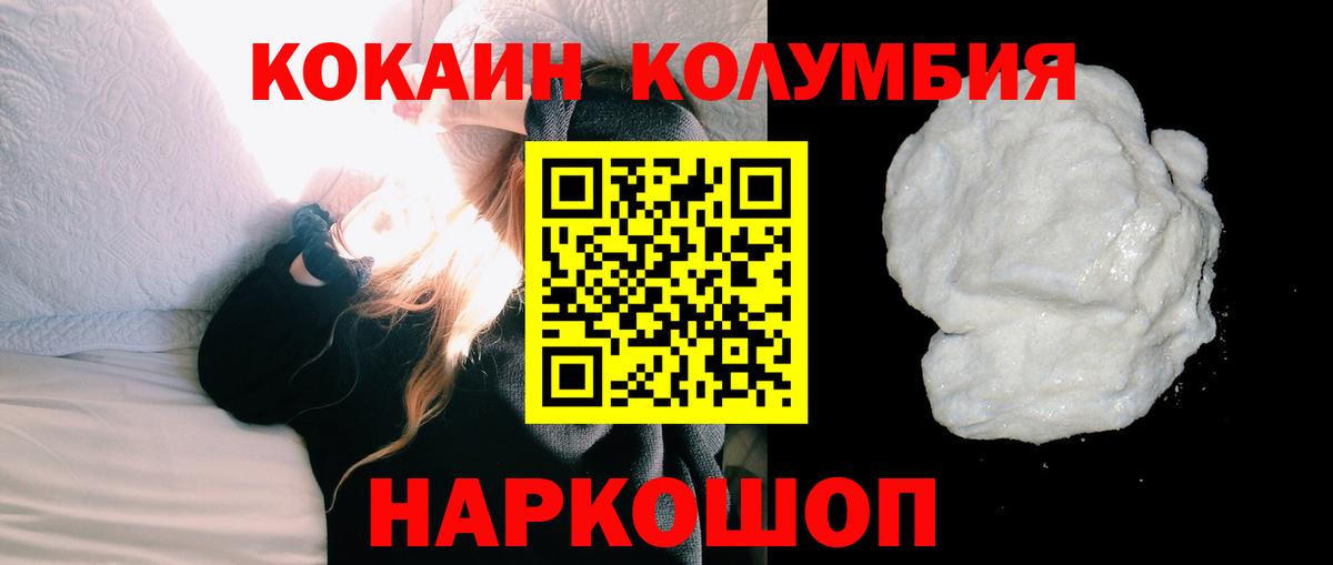 КОКАИН  Кокаин Боливия  Ноябрьск  Вход с VPN  Cocaine Боливия 