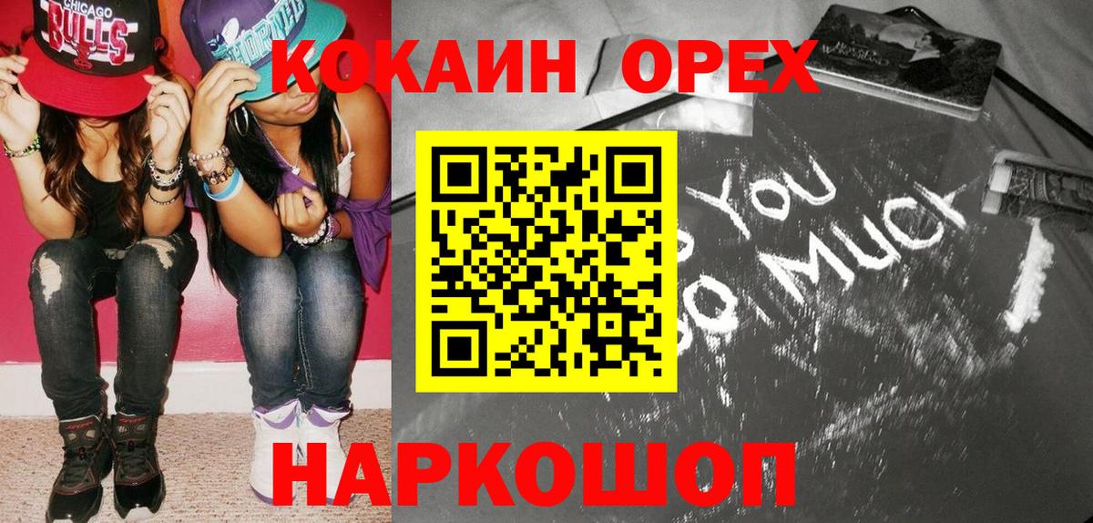 КОКАИН Fish Scale Ноябрьск