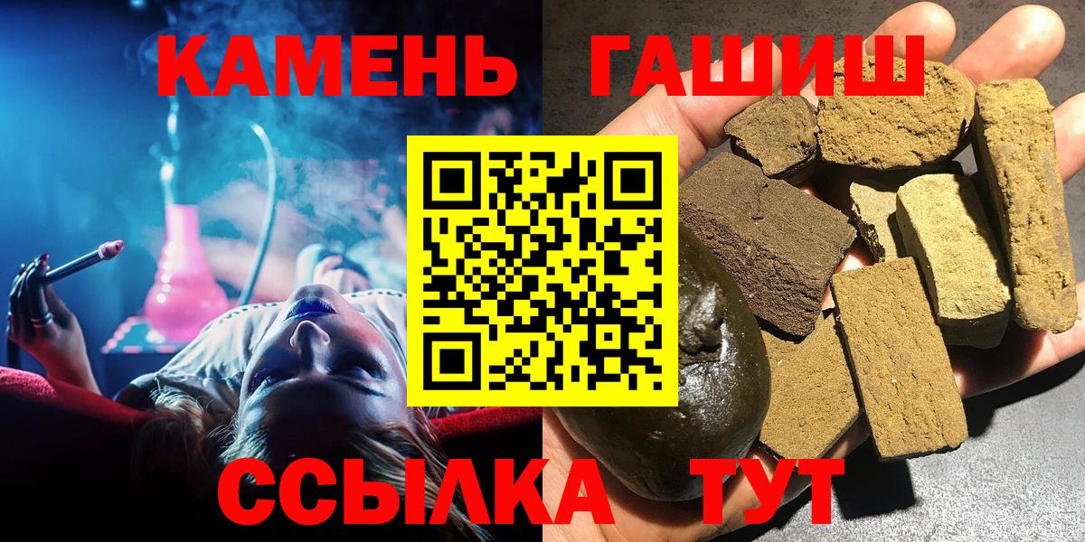 Гашиш 40% ТГК  ГАШ Cannabis  Вход с VPN  Ноябрьск 