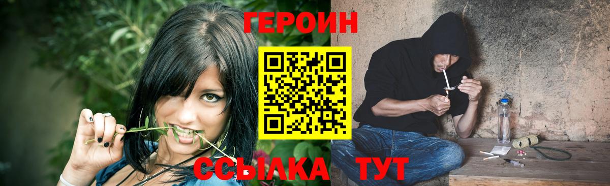 ГЕРОИН белый  Вход с VPN  Ноябрьск 