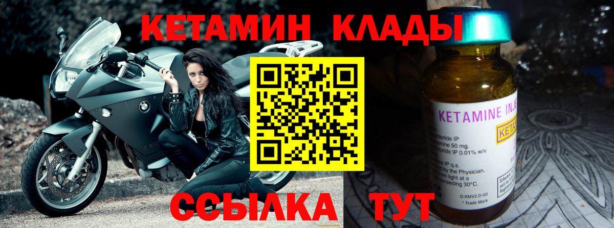 КЕТАМИН VHQ  КЕТАМИН VHQ  Ноябрьск  Вход с VPN 