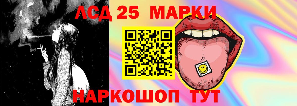 ЛСД экстази кислота  Вход с VPN  LSD-25 экстази кислота  Ноябрьск 