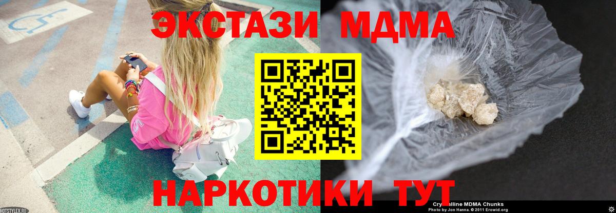 Ноябрьск  MDMA Molly  МДМА  MDMA кристаллы  Вход с VPN 