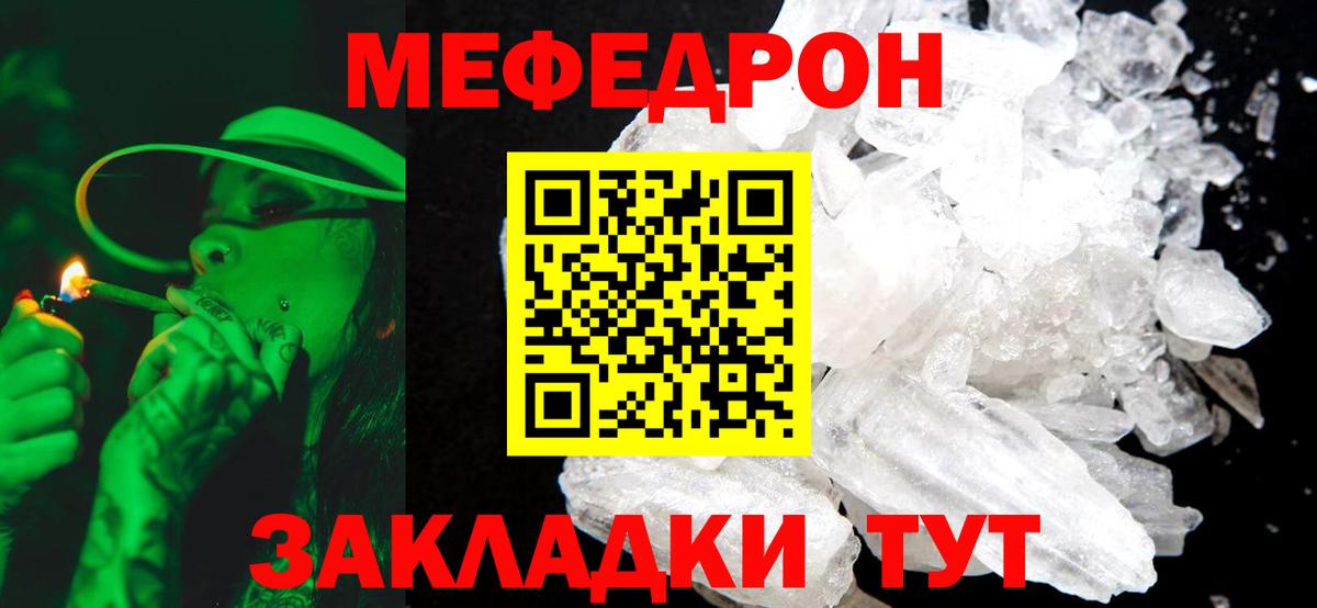 Меф мяу мяу мука Ноябрьск