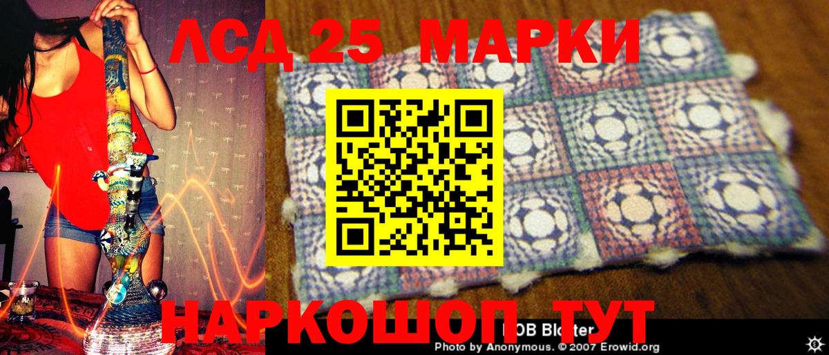 Марки 25I-NBOMe  Вход с VPN  купить  цена  Марки NBOMe 1,8мг  Ноябрьск 