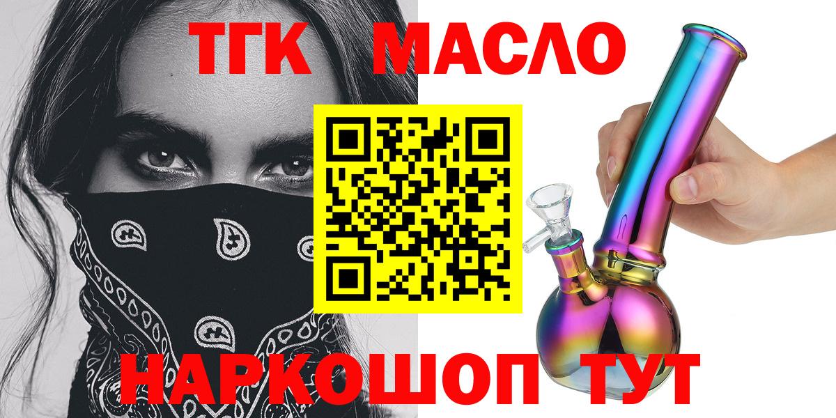 Ноябрьск  Дистиллят ТГК жижа  Вход с VPN 